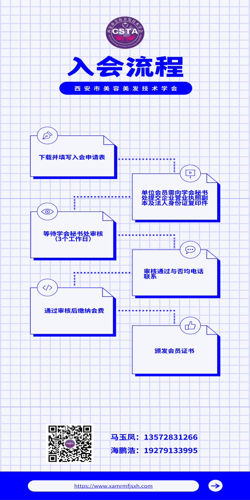 入会_00(1).png