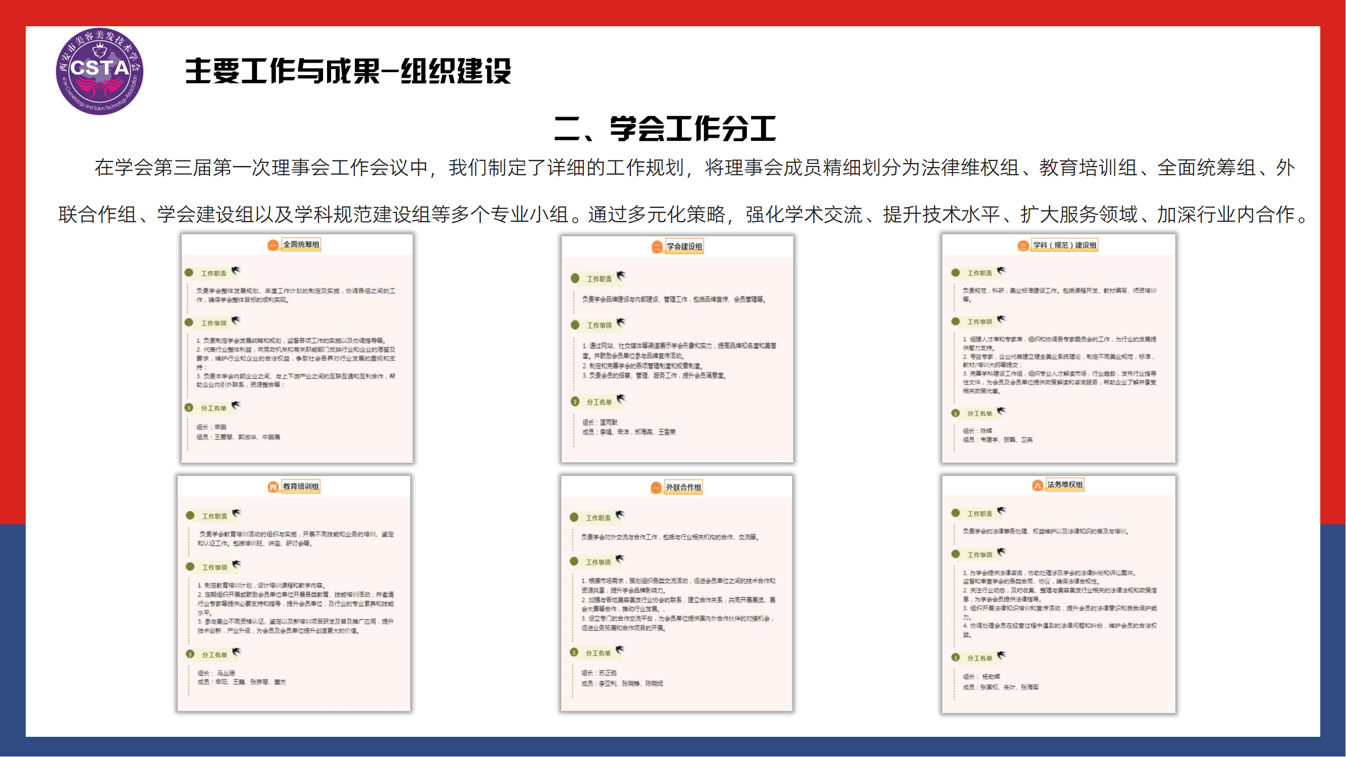 学会2024年度总结_04.png