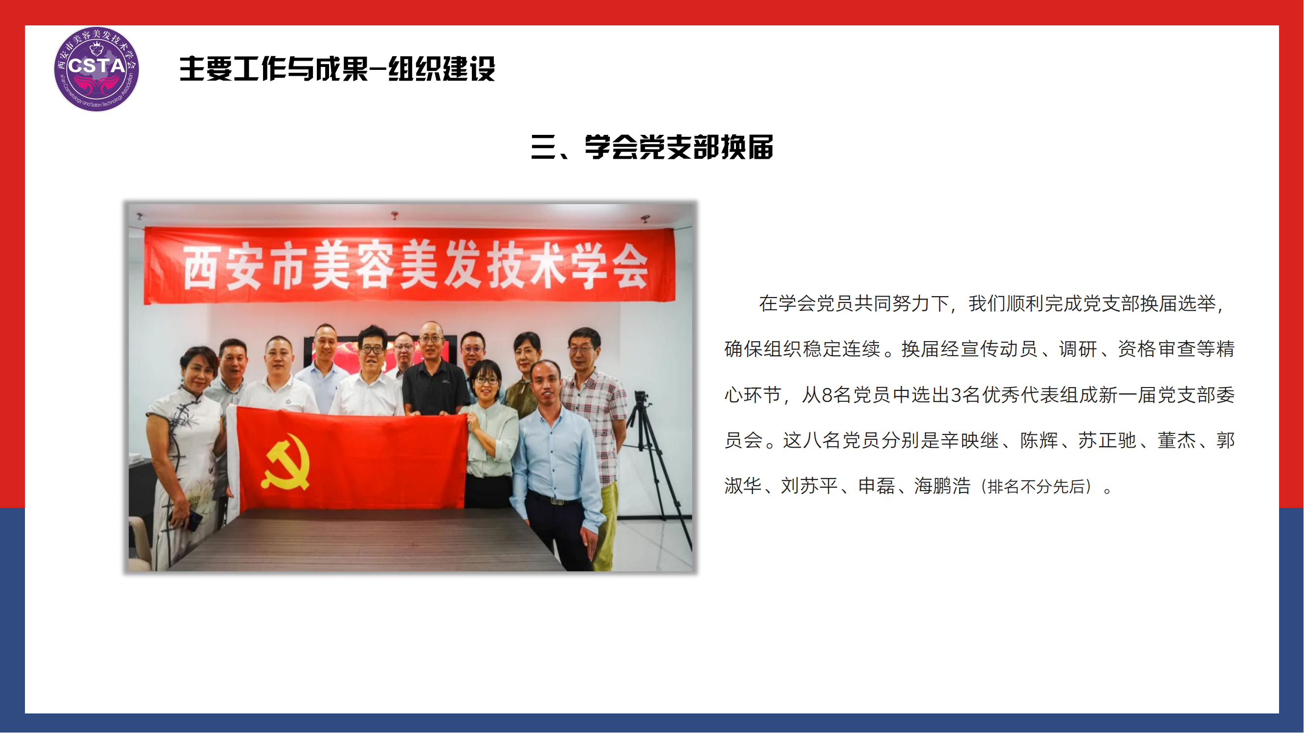 学会2024年度总结_05.png