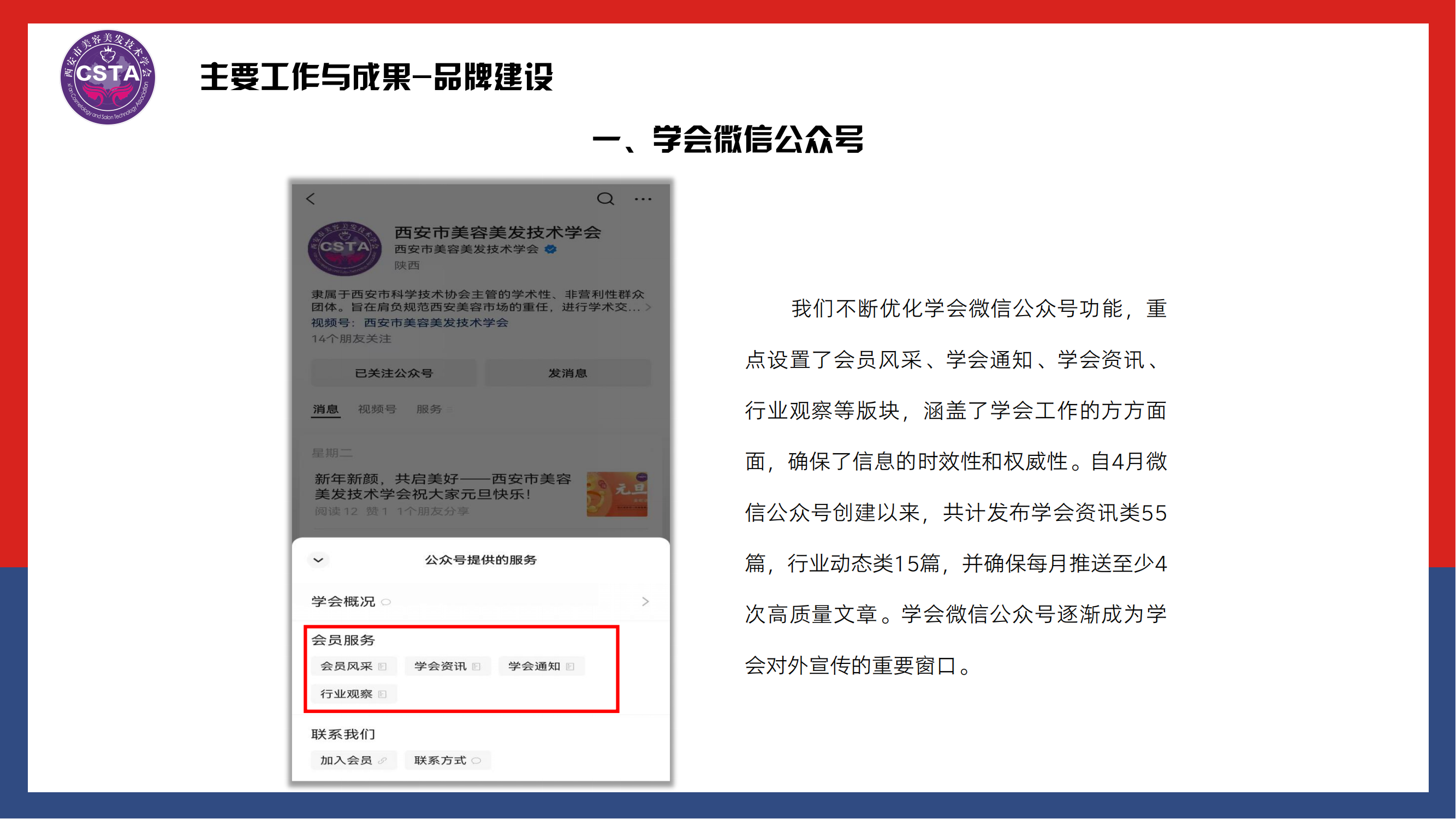 学会2024年度总结_06.png