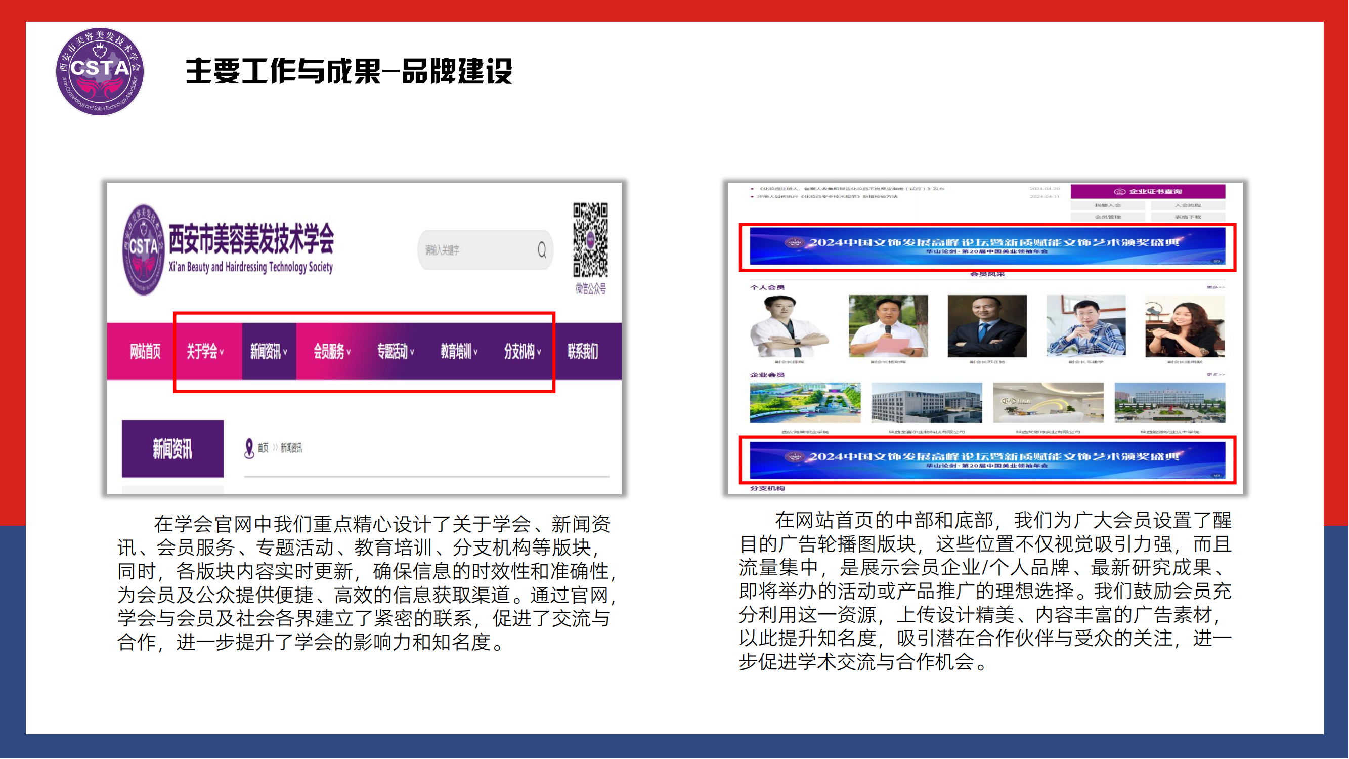 学会2024年度总结_08.png