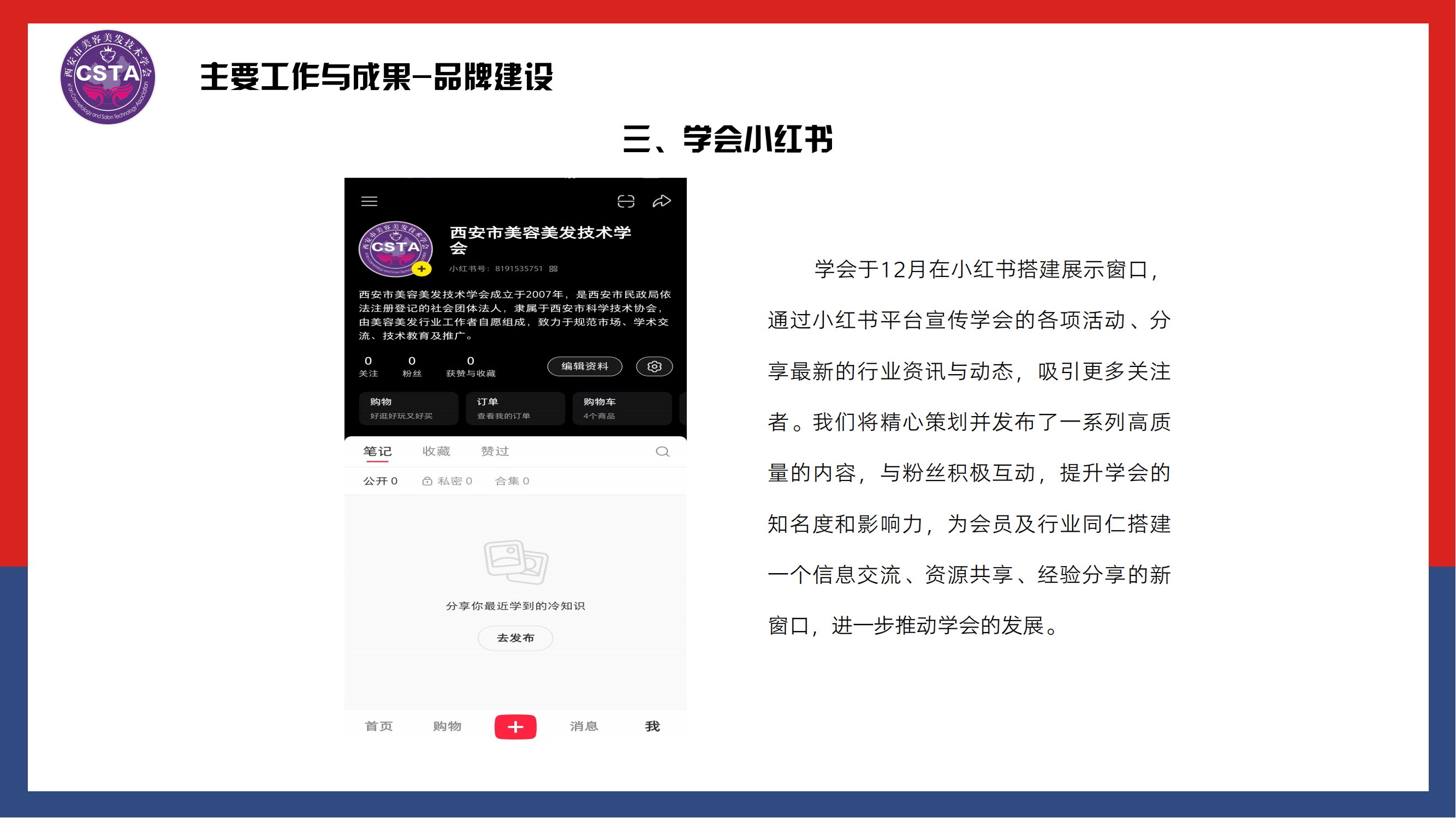 学会2024年度总结_09.png