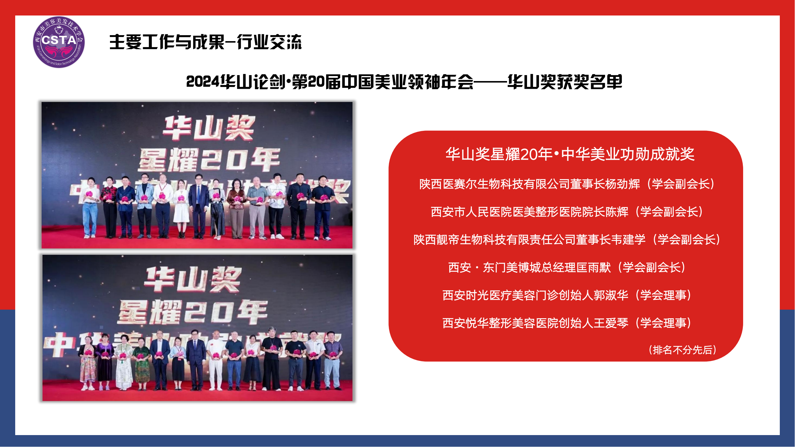 学会2024年度总结_11.png