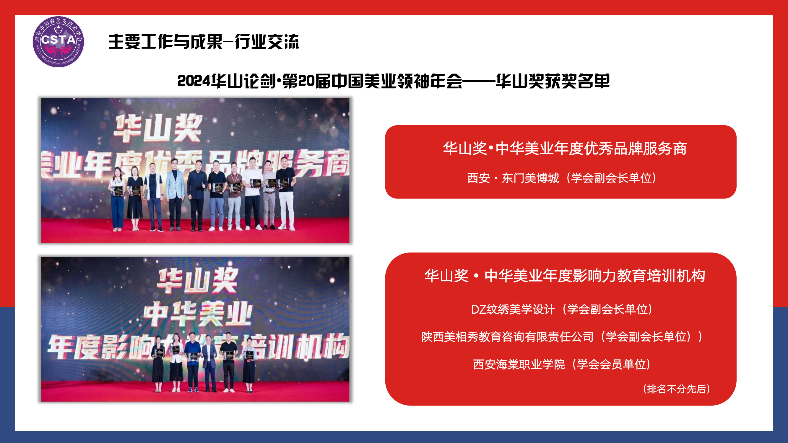 学会2024年度总结_14.png