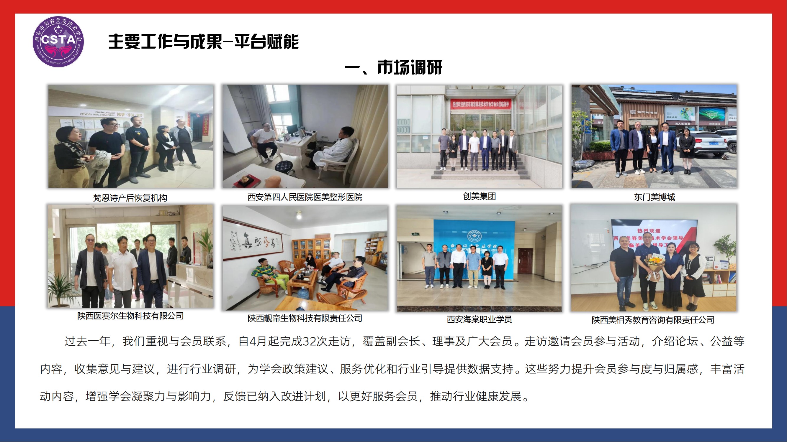 学会2024年度总结_16.png