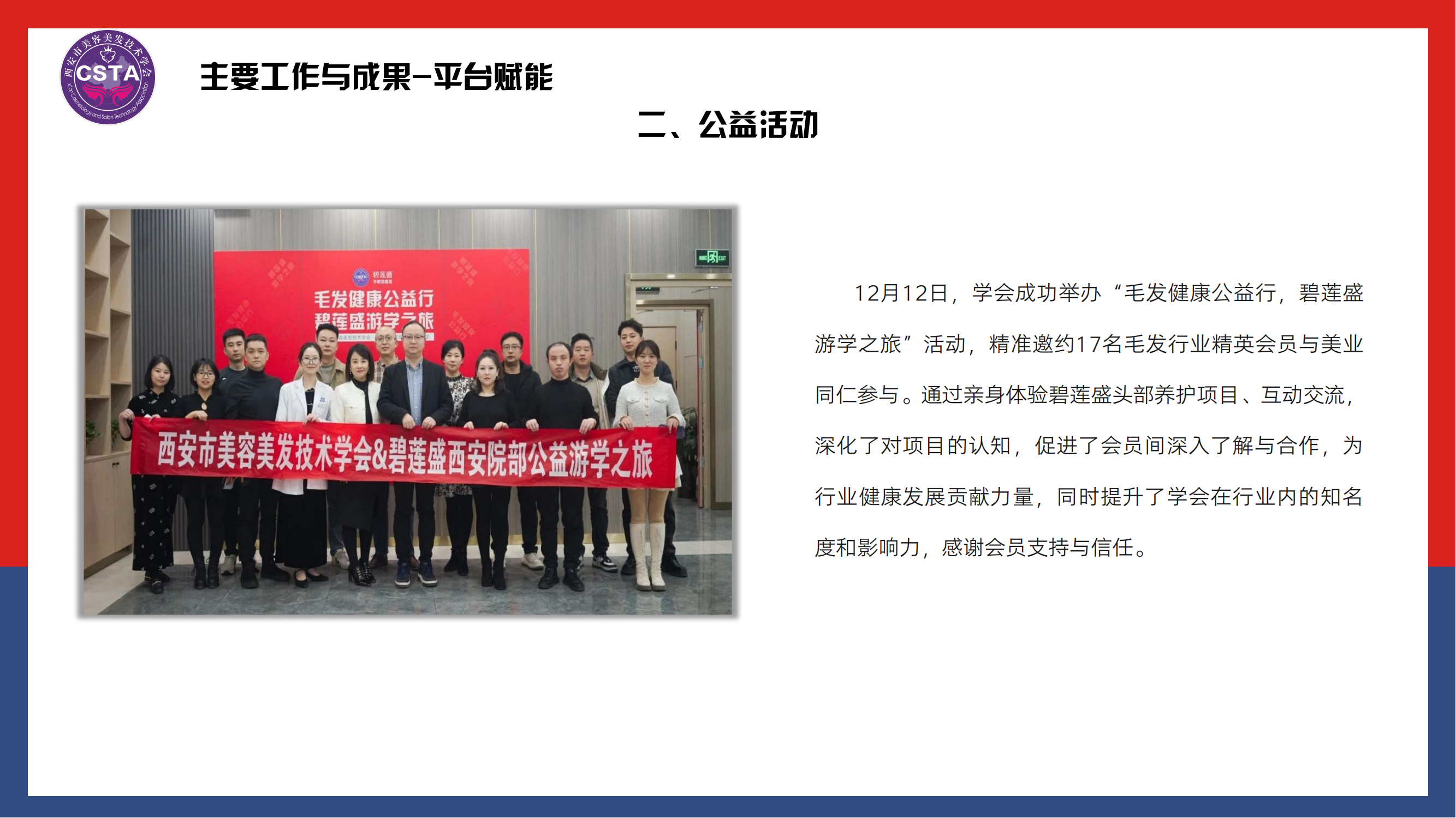 学会2024年度总结_17.png