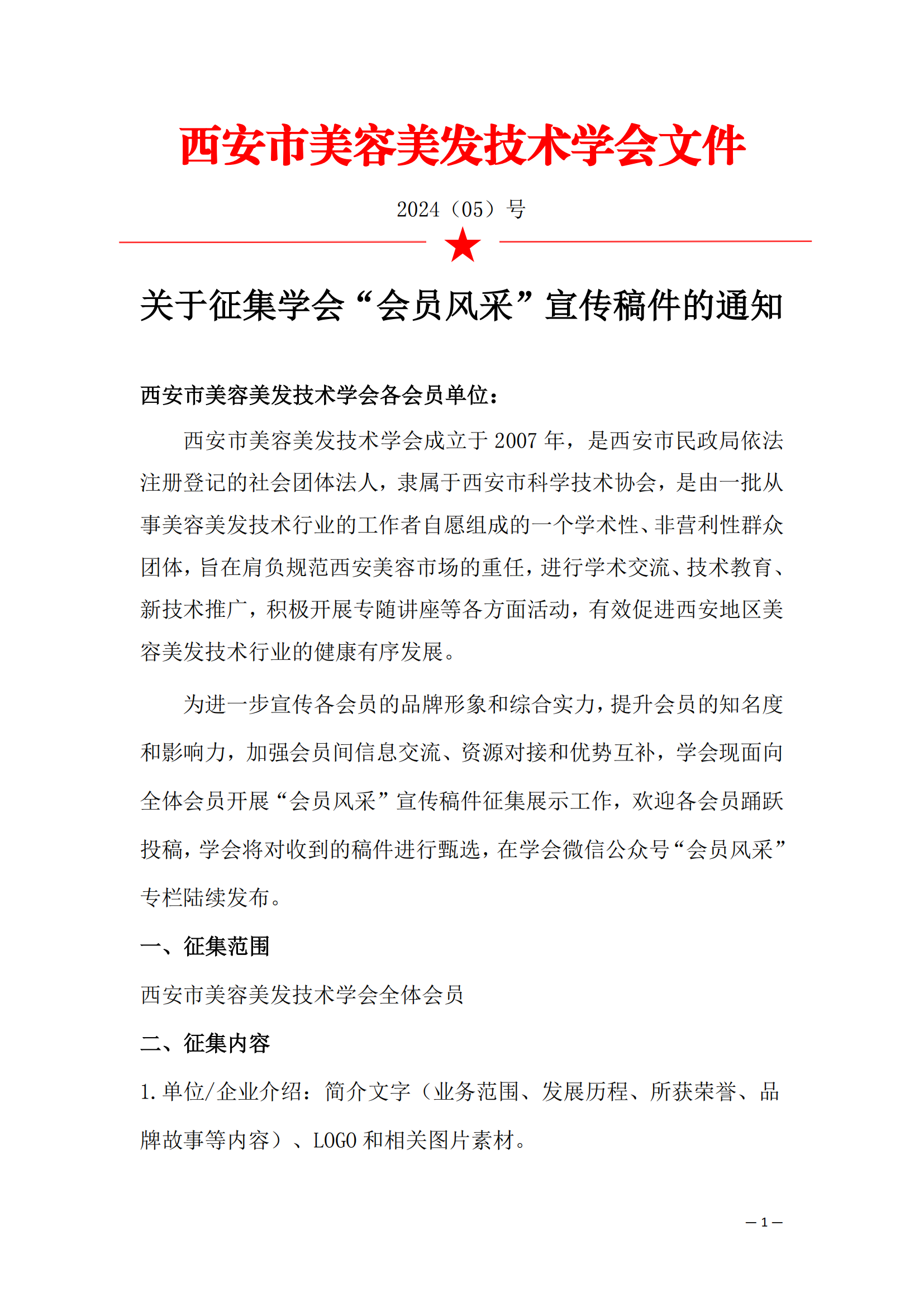 5.会员风采_00.png