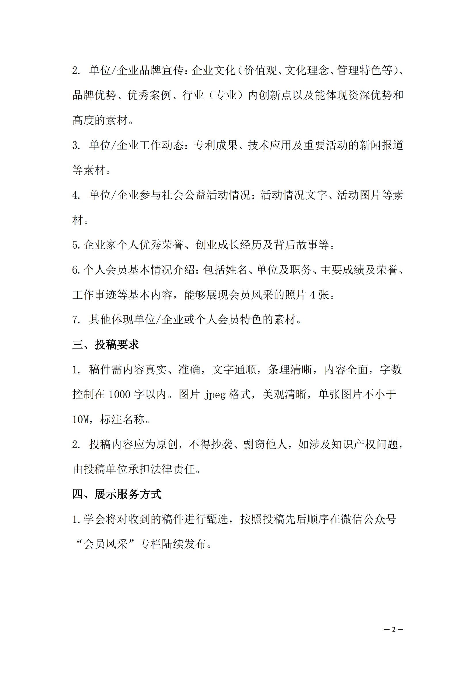 5.会员风采_01.png