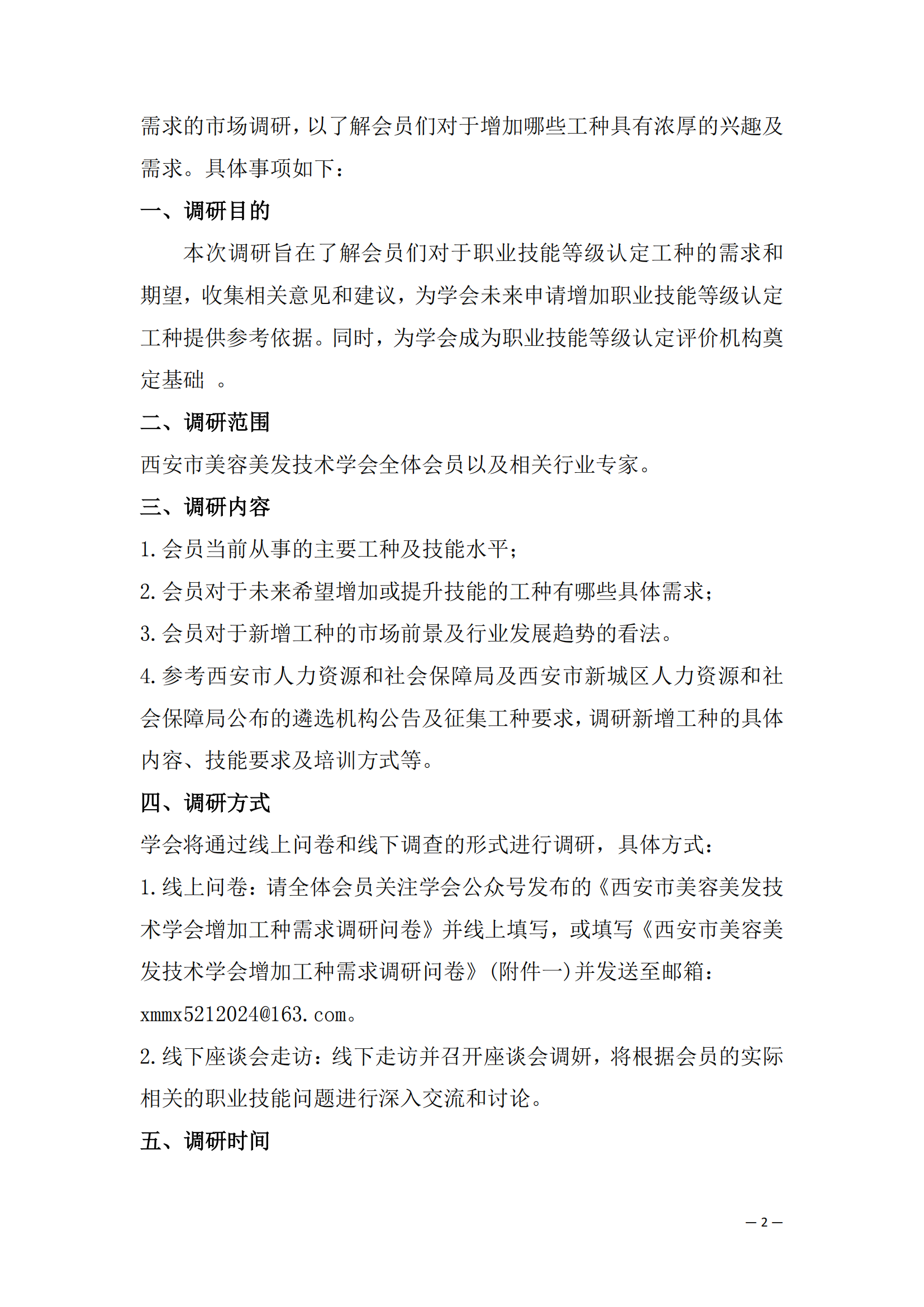 6.工种调研_01.png