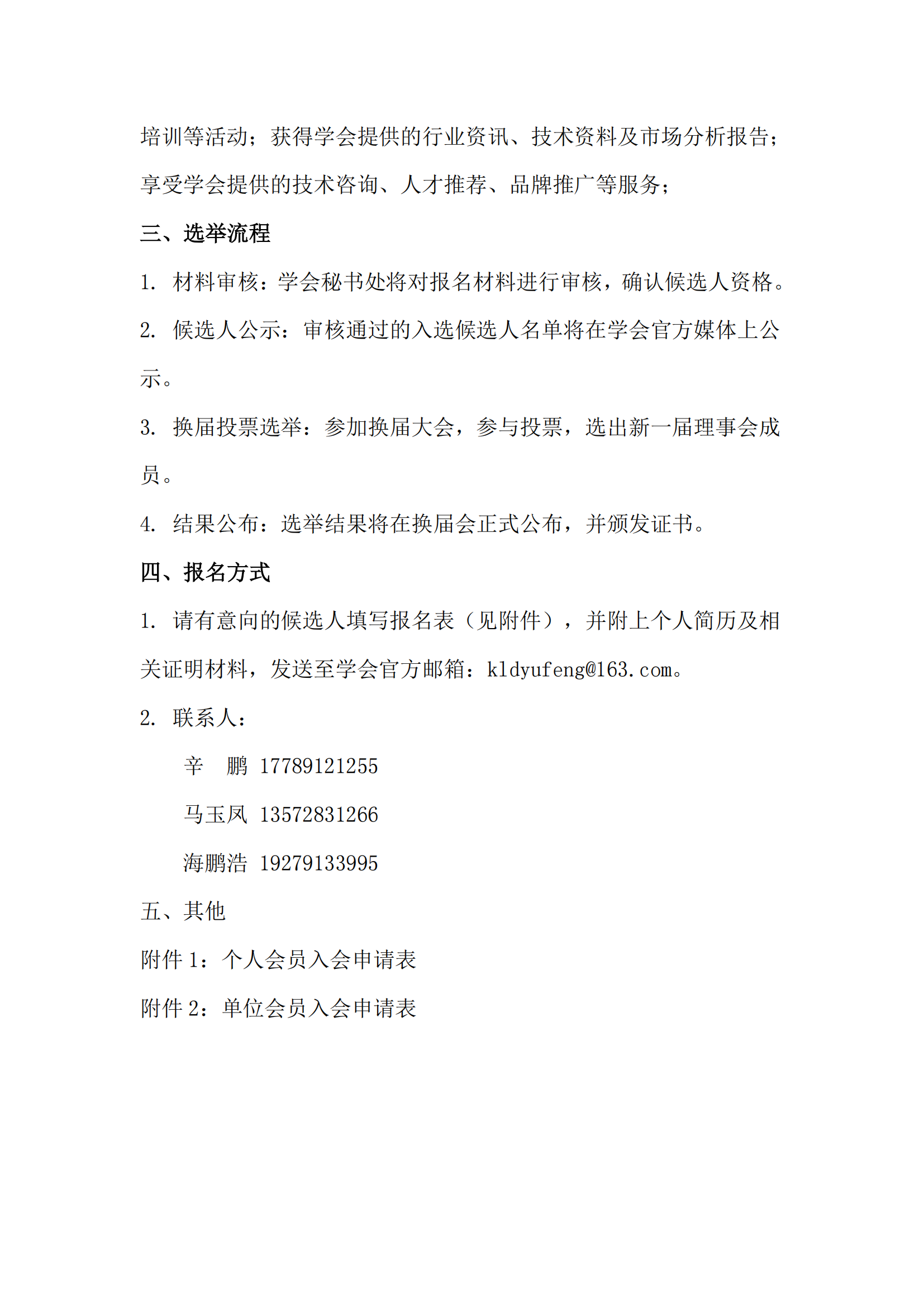 8.会员招募_02.png