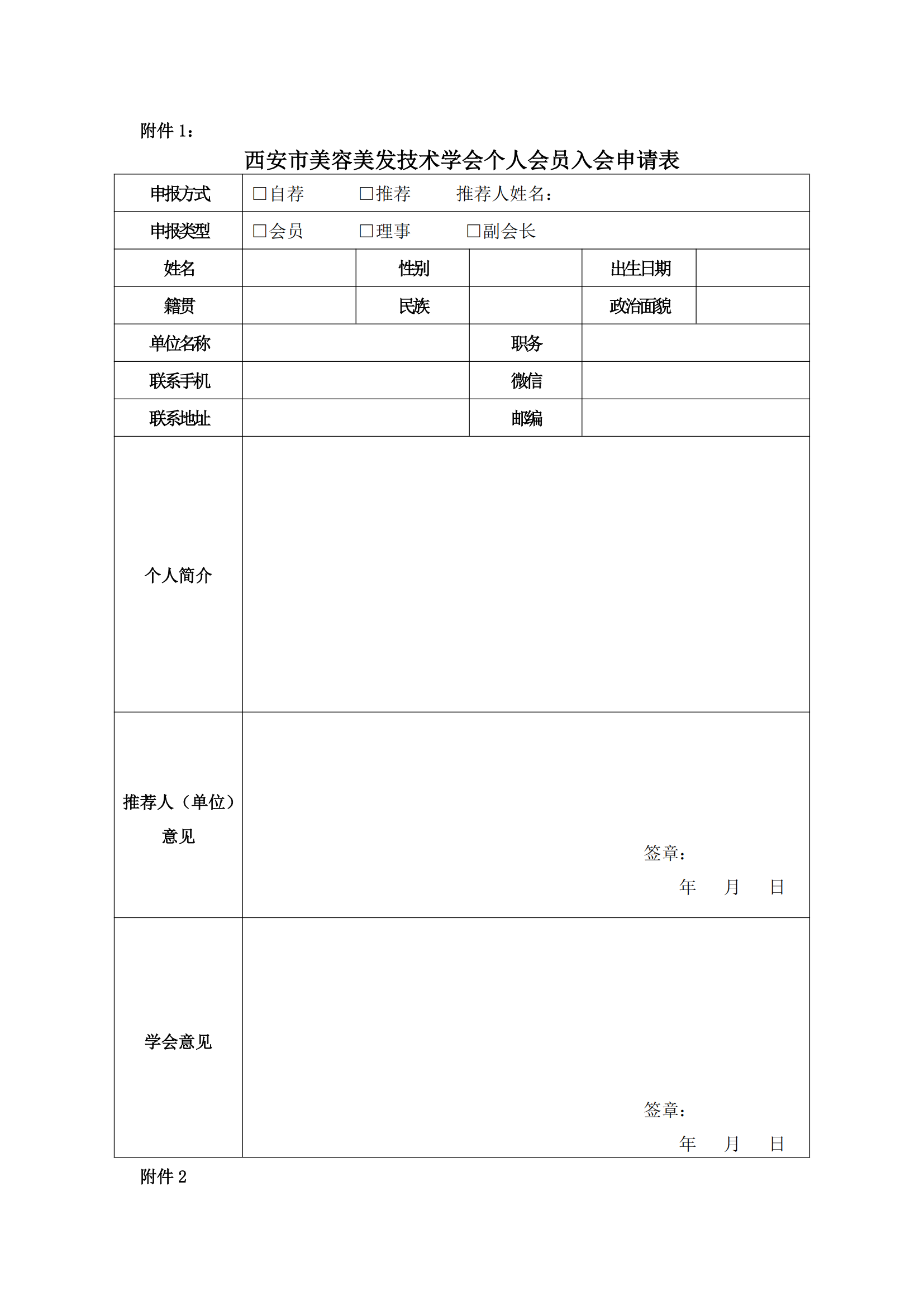 8.会员招募_04.png