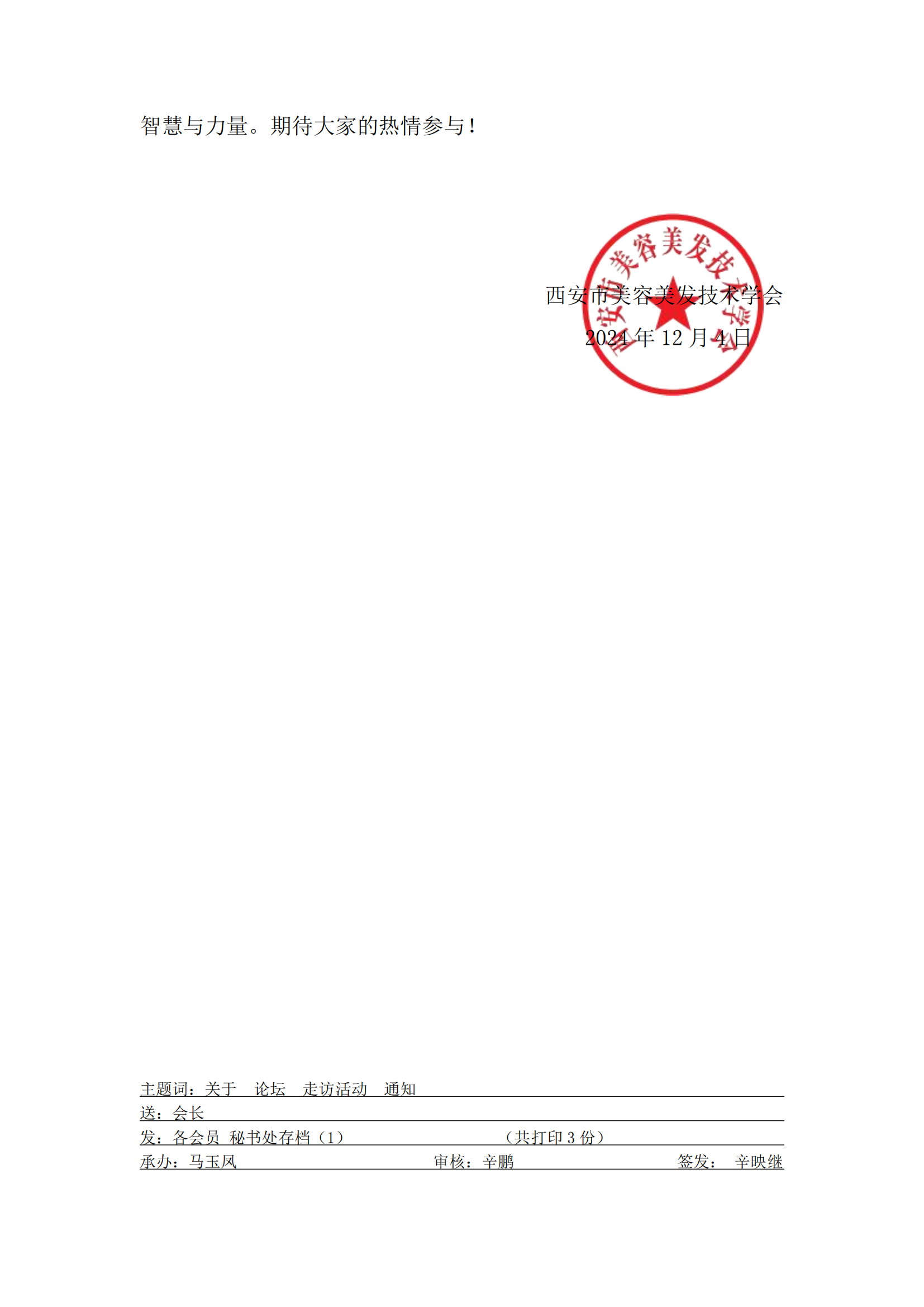 9.碧莲盛游学_02.png