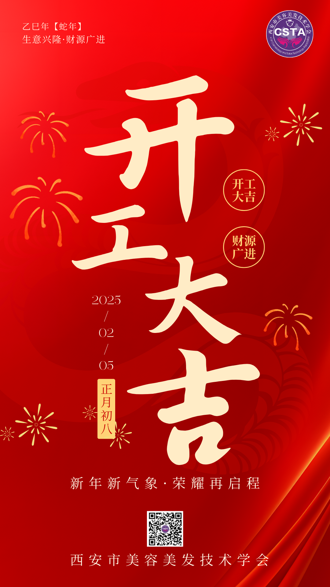 学会.png