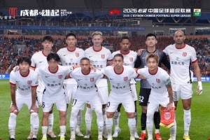 战报：蓉城客场不敌玉昆，0-1吞败