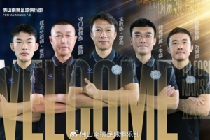 狂飙！李尧领军佛山南狮，全新教练团启航战未来