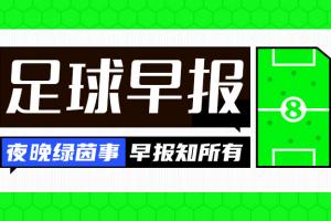 这一战将改变格局？皇马新援签约背后的深远影响