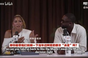 韦德再次调侃詹姆斯“决定1”——我还纳闷南海岸是哪支球队呢？