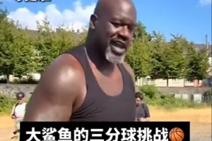 强强对决三分线外,奥尼尔与巴克利比拼投射技艺