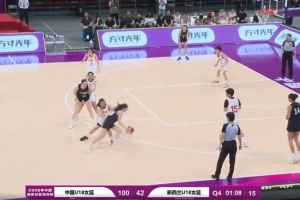 中国U18女篮与新西兰U18女篮强强对决,实力差距展现无遗