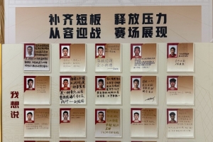 顶住压力!中国男篮逆流而上展现坚韧精神